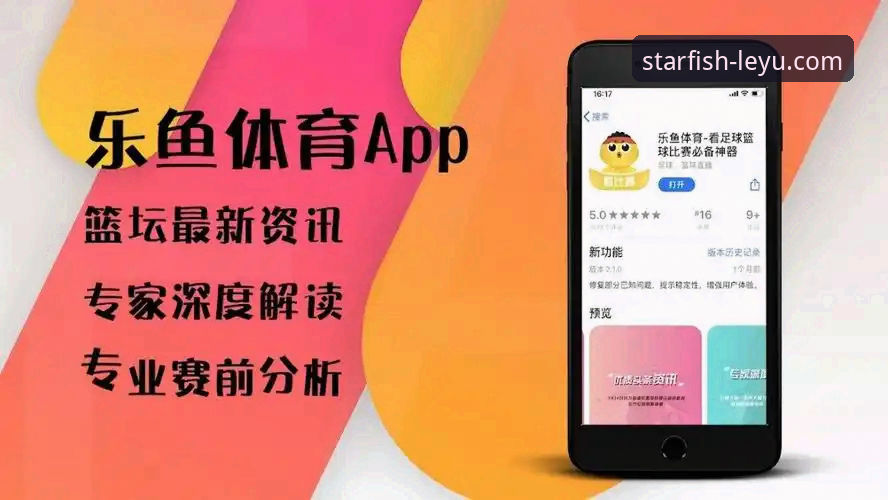 5个关键技巧助你玩转乐鱼体育平台——老用户分享最新版使用心得